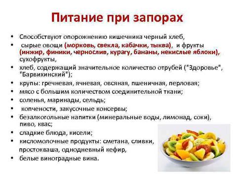 Какие продукты слабят и крепят стул у взрослого 